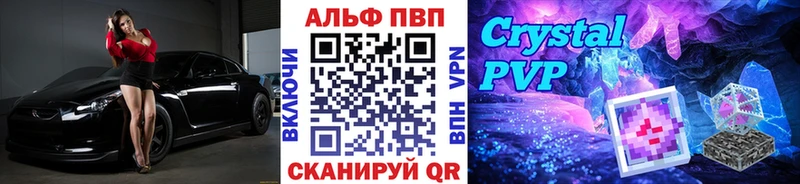 APVP крисы CK Сковородино