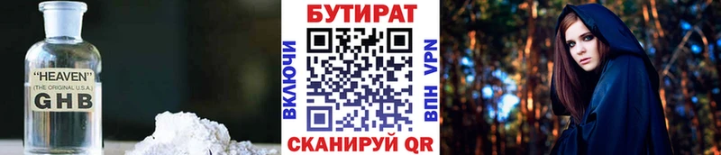 БУТИРАТ GHB  Сковородино 