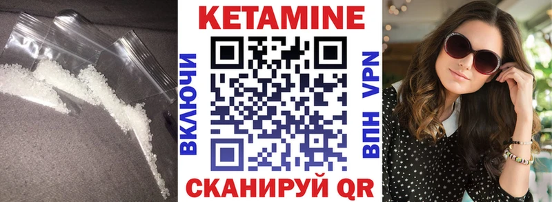 MEGA ссылки Сковородино КЕТАМИН VHQ