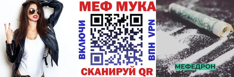 Меф мука  Сковородино 